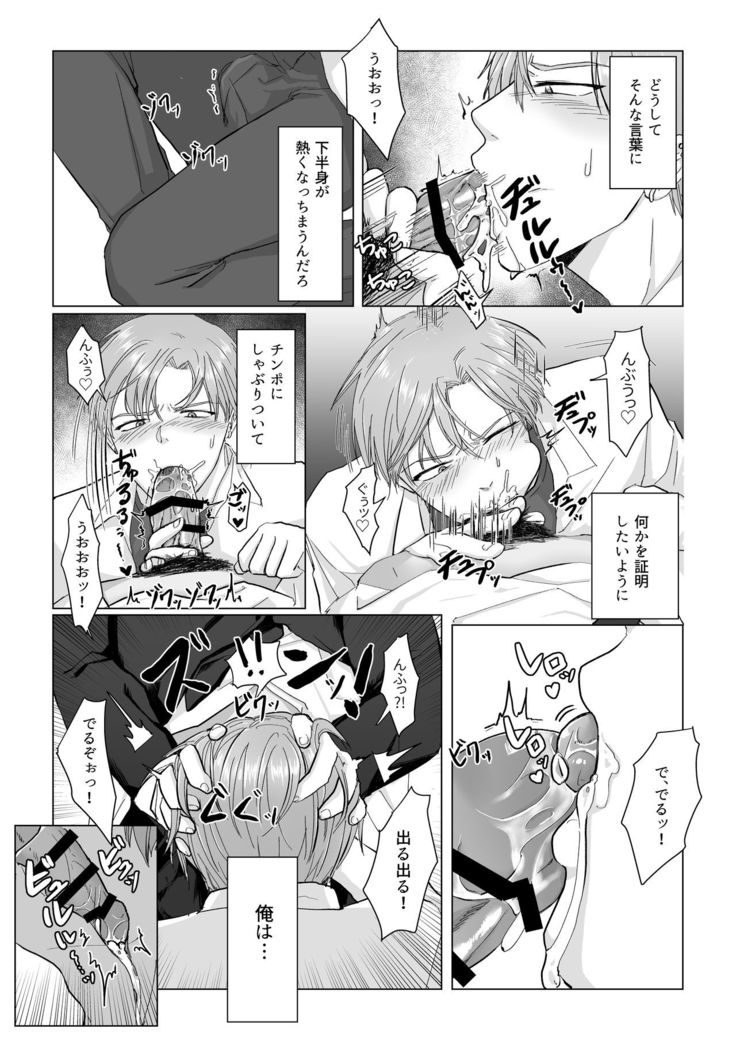 Kuchi dake wa Yuutousei