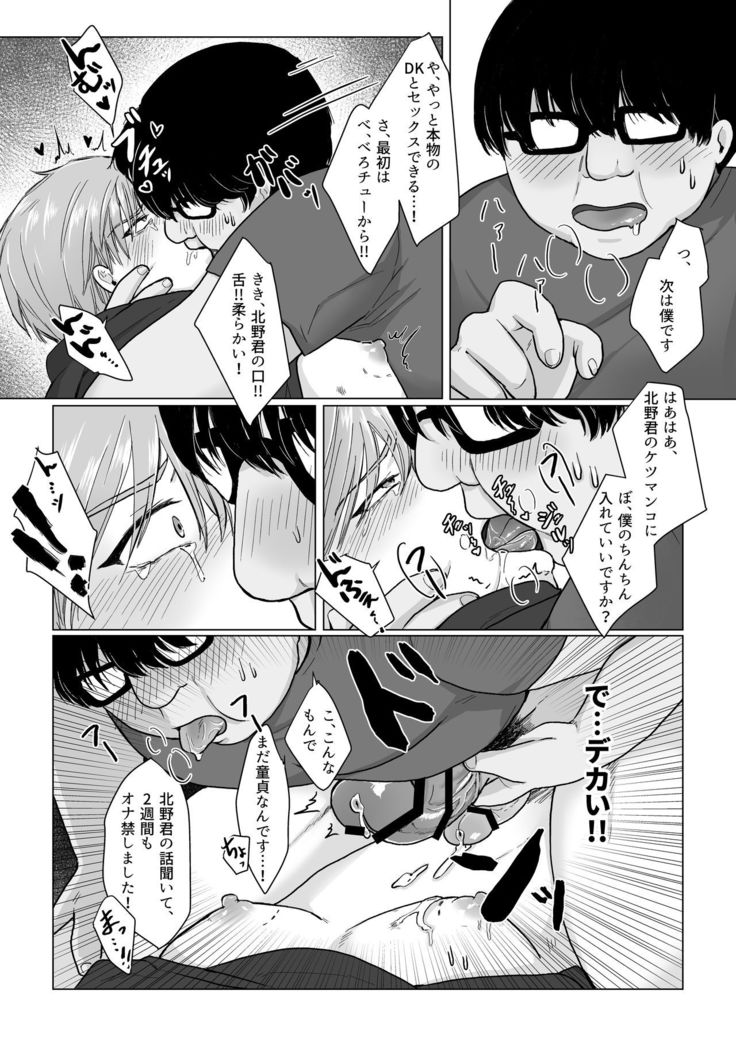 Kuchi dake wa Yuutousei