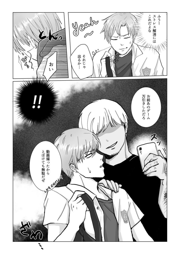 Kuchi dake wa Yuutousei