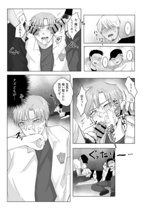Kuchi dake wa Yuutousei Page #16