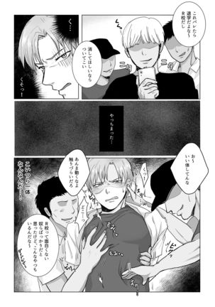Kuchi dake wa Yuutousei