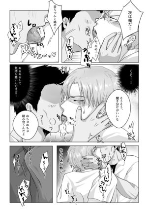 Kuchi dake wa Yuutousei