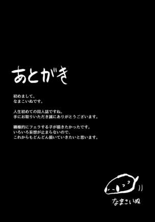 Kuchi dake wa Yuutousei Page #45