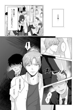 Kuchi dake wa Yuutousei Page #17