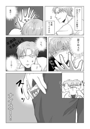 Kuchi dake wa Yuutousei