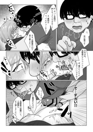Kuchi dake wa Yuutousei Page #38