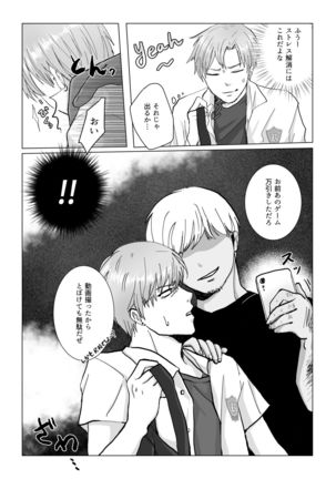 Kuchi dake wa Yuutousei