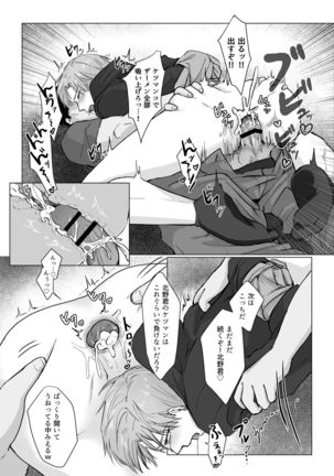 Kuchi dake wa Yuutousei Page #34