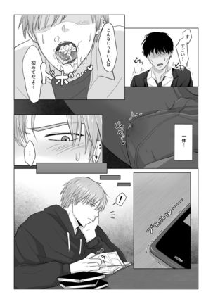 Kuchi dake wa Yuutousei Page #21