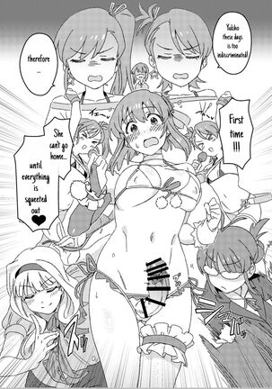 Shibo yuki futanari yukiho ga shibora reru hon - Page 2