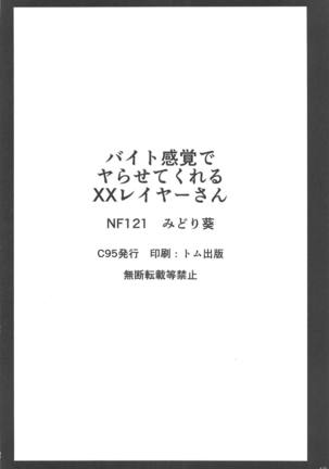 Beit Kankaku de Yarasete Kureru XX Layer-san Page #16