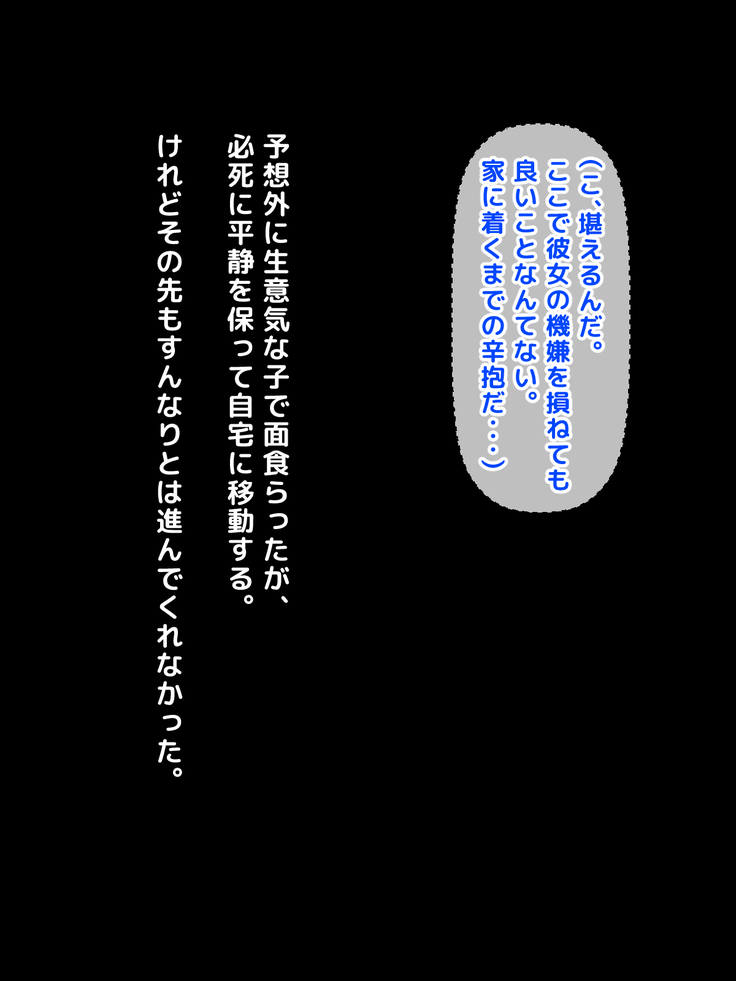 家出して宿無しの女子○生黒ギャルを援助交際目的で泊めてやったら糞生意気だったのでキメセクで大人の快楽を教え込んで従順な雌にしてやった話。