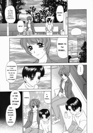 Double Face Ch. 8