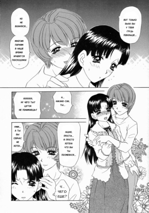 Double Face Ch. 8