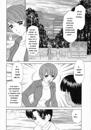 Double Face Ch. 8