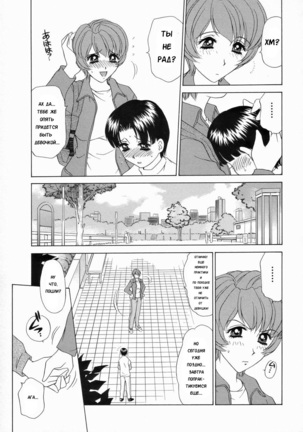 Double Face Ch. 8