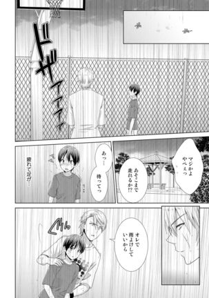 今日から女の子!？未体験の快楽にイッちゃうカラダ 4巻 Page #13