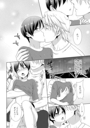 今日から女の子!？未体験の快楽にイッちゃうカラダ 4巻 - Page 17