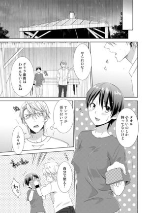 今日から女の子!？未体験の快楽にイッちゃうカラダ 4巻 Page #14