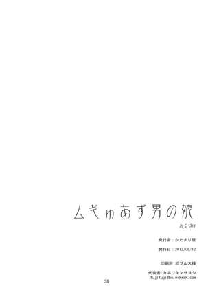 Mugyu Azu Otokonoko Page #29