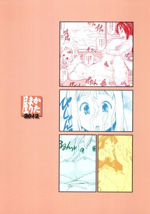 Mugyu Azu Otokonoko Page #30