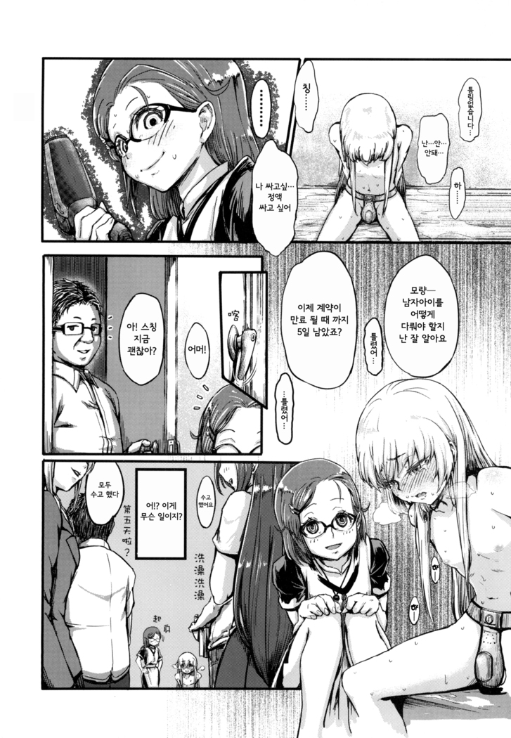 Tenken