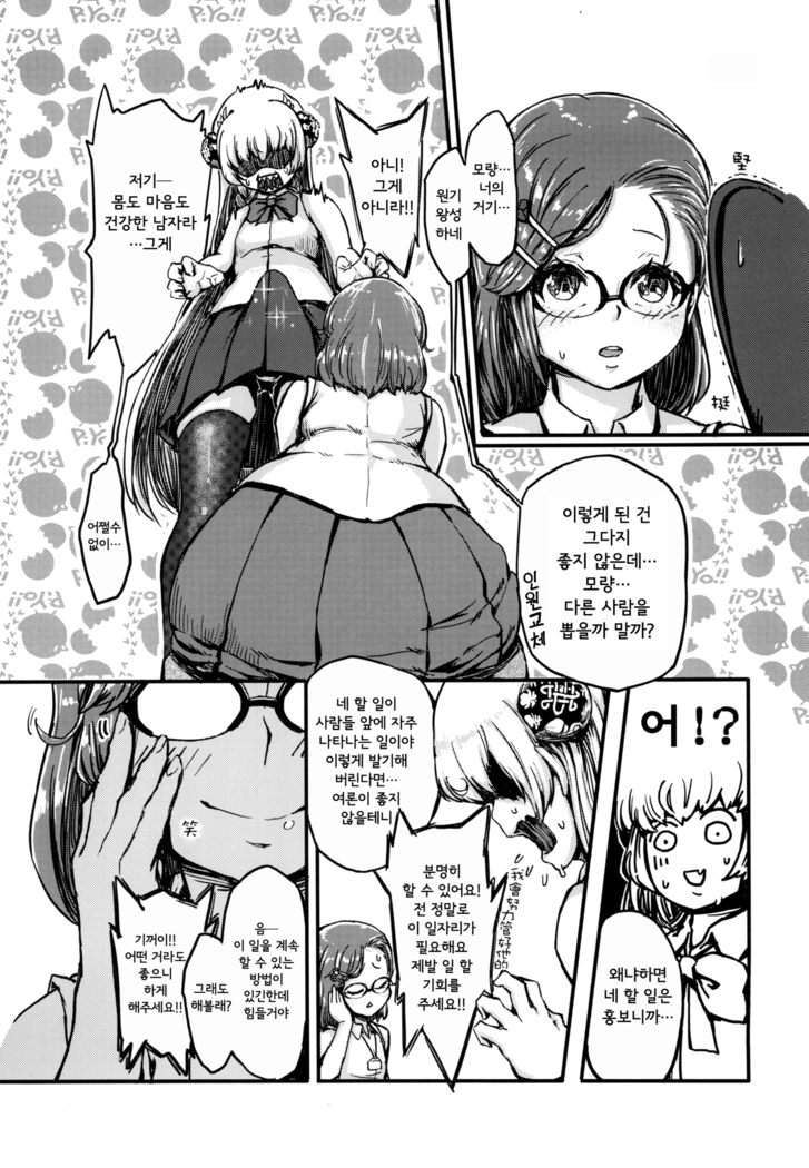 Tenken