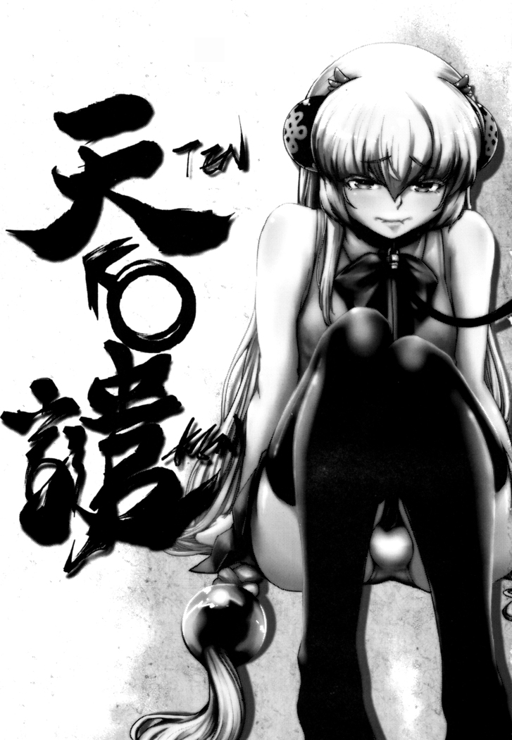 Tenken
