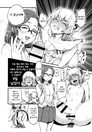 Tenken Page #14