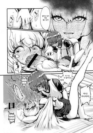 Tenken Page #22
