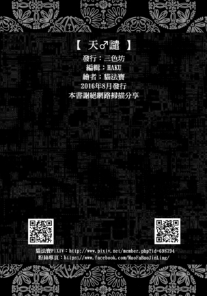 Tenken Page #34