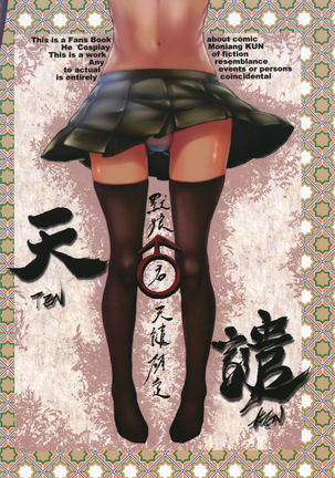 Tenken Page #35