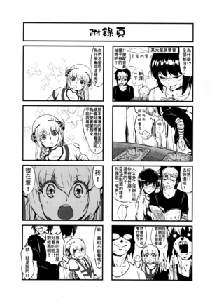 Tenken Page #32