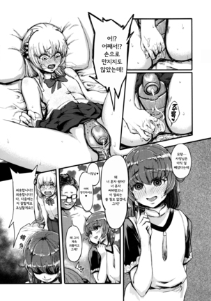 Tenken Page #23