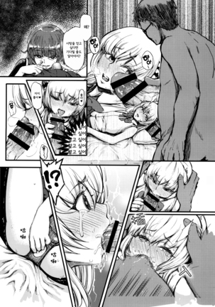 Tenken Page #21