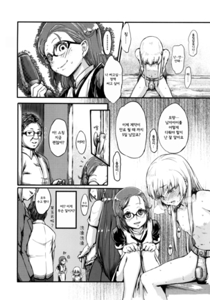 Tenken Page #16
