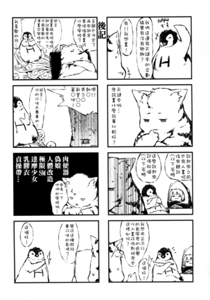 Tenken Page #31