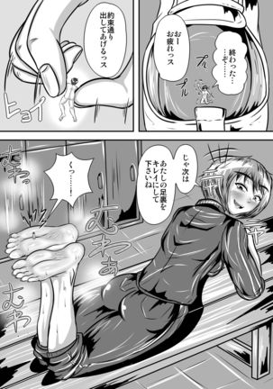Microne Magazine Vol. 30 Page #37