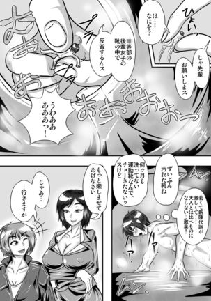 Microne Magazine Vol. 30 Page #33