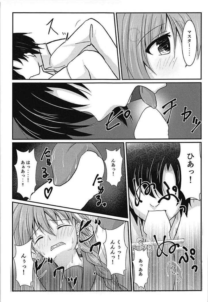 アストルフォきゅんお箸でシコシコ