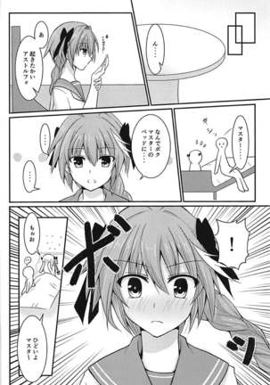 アストルフォきゅんお箸でシコシコ Page #15