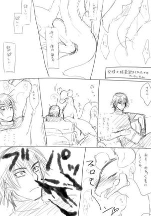 Untitled Drakengard Comic Page #31