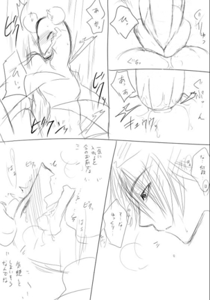 Untitled Drakengard Comic Page #18