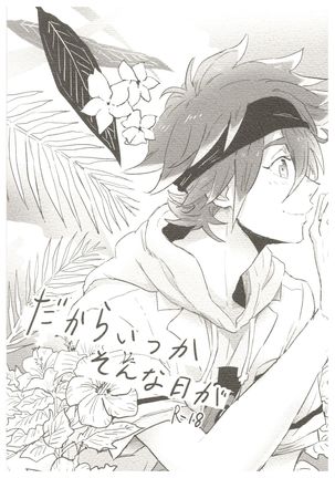dakara itsuka son'na Ni~Tsuga Page #1