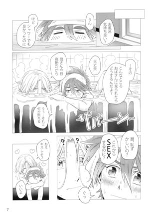 dakara itsuka son'na Ni~Tsuga Page #8