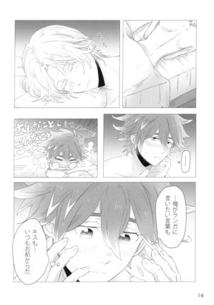 dakara itsuka son'na Ni~Tsuga - Page 15