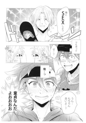 dakara itsuka son'na Ni~Tsuga - Page 5