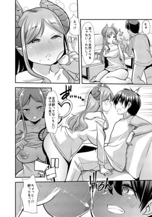 Mary-san is Sexually Talented - Page 24