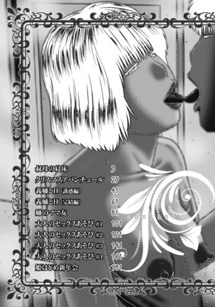 First New Year's Fuck Party Page #20