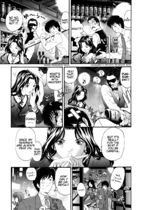 Koi Kara Hajimaru V1 - CH3 Page #5